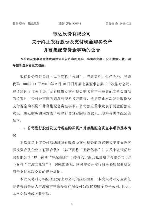 天山股份重组最新动态，重塑企业架构，开启崭新篇章