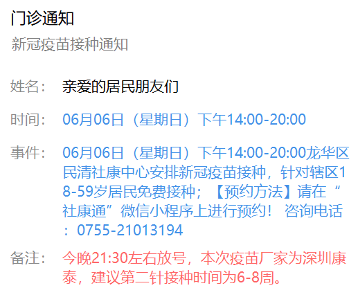 日本新冠疫情最新动态概况